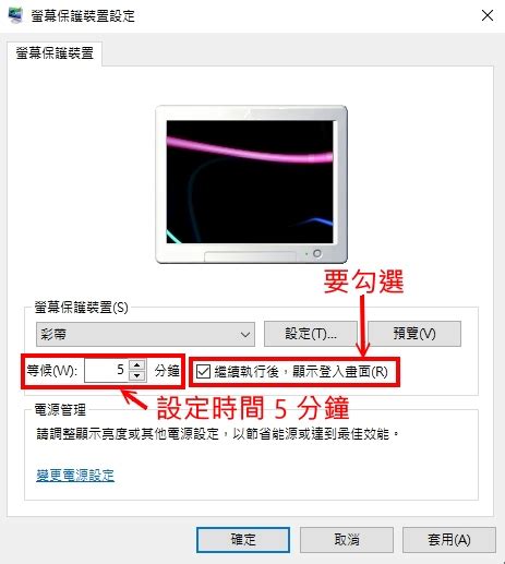 windows 11 螢幕保護程式|如何啟用 Windows 11 螢幕保護程式